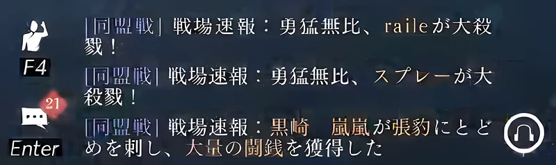 戦場速報「黒崎 嵐嵐が張豹にとどめを刺し、大量の闘銭を獲得した」